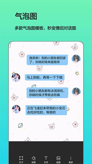 文字圖片制作App軟件 重慶開發者的創意之作v1.6.5安卓版